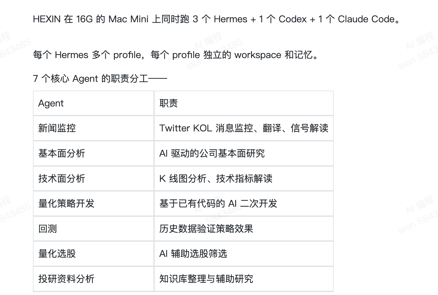 让 AI 写出不翻车的代码 图 11